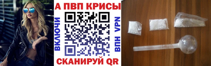 Купить закладки  Шлиссельбург  Alpha PVP мука 