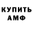 АМФЕТАМИН 97% LONE BWOY