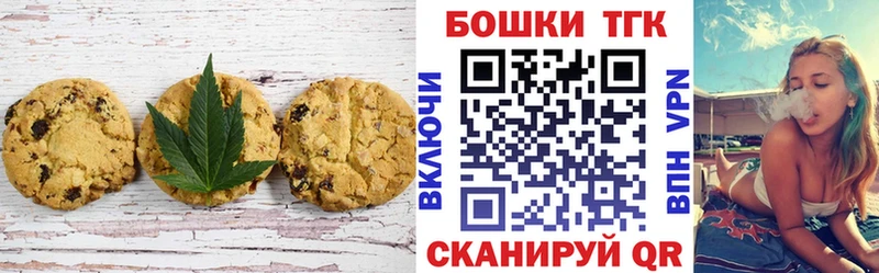 Печенье с ТГК конопля  Купить где  Шлиссельбург 
