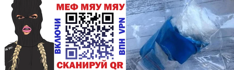 МЕФ мука  Купить  Шлиссельбург 