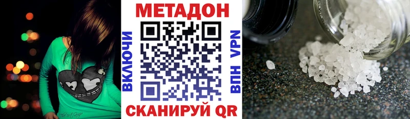 МЕТАДОН methadone  Купить закладки  Шлиссельбург 