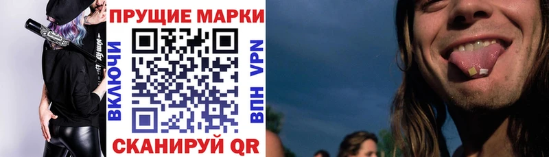 Наркотические марки 1,8мг  Купить  Шлиссельбург 