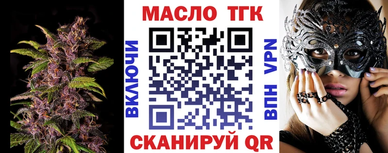 Купить закладки  Шлиссельбург  ТГК концентрат 